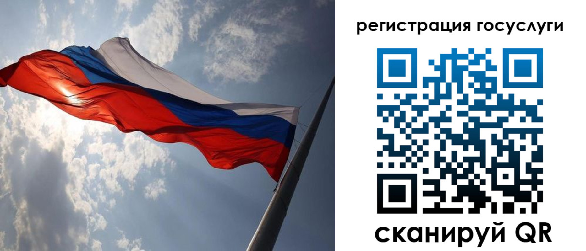регистрация для школы в Краснокаменске