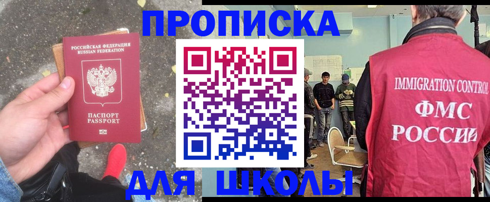 где прописаться в Краснокаменске