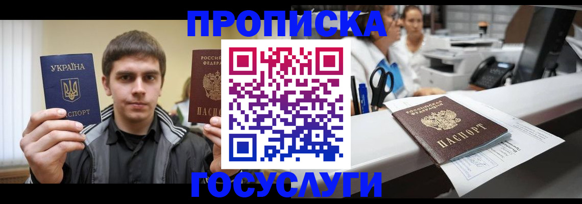 миграционный учет в Краснокаменске