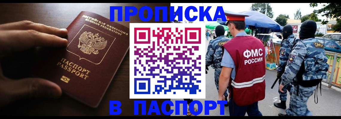 пропишу в квартире в Краснокаменске